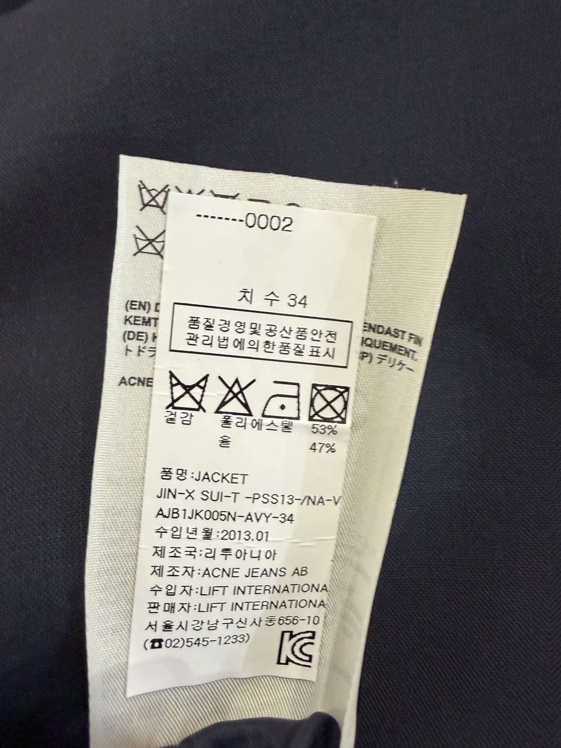아크네 스튜디오 블레이저 자켓 상품이미지8