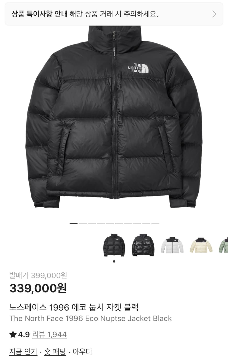 노스페이스 1996 에코 눕시 자켓 블랙 M 상품이미지2