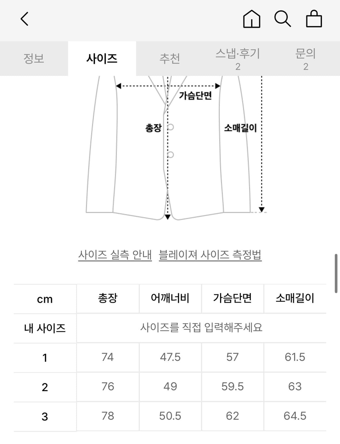 러프사이드 클럽자켓 휴머스 상품이미지4