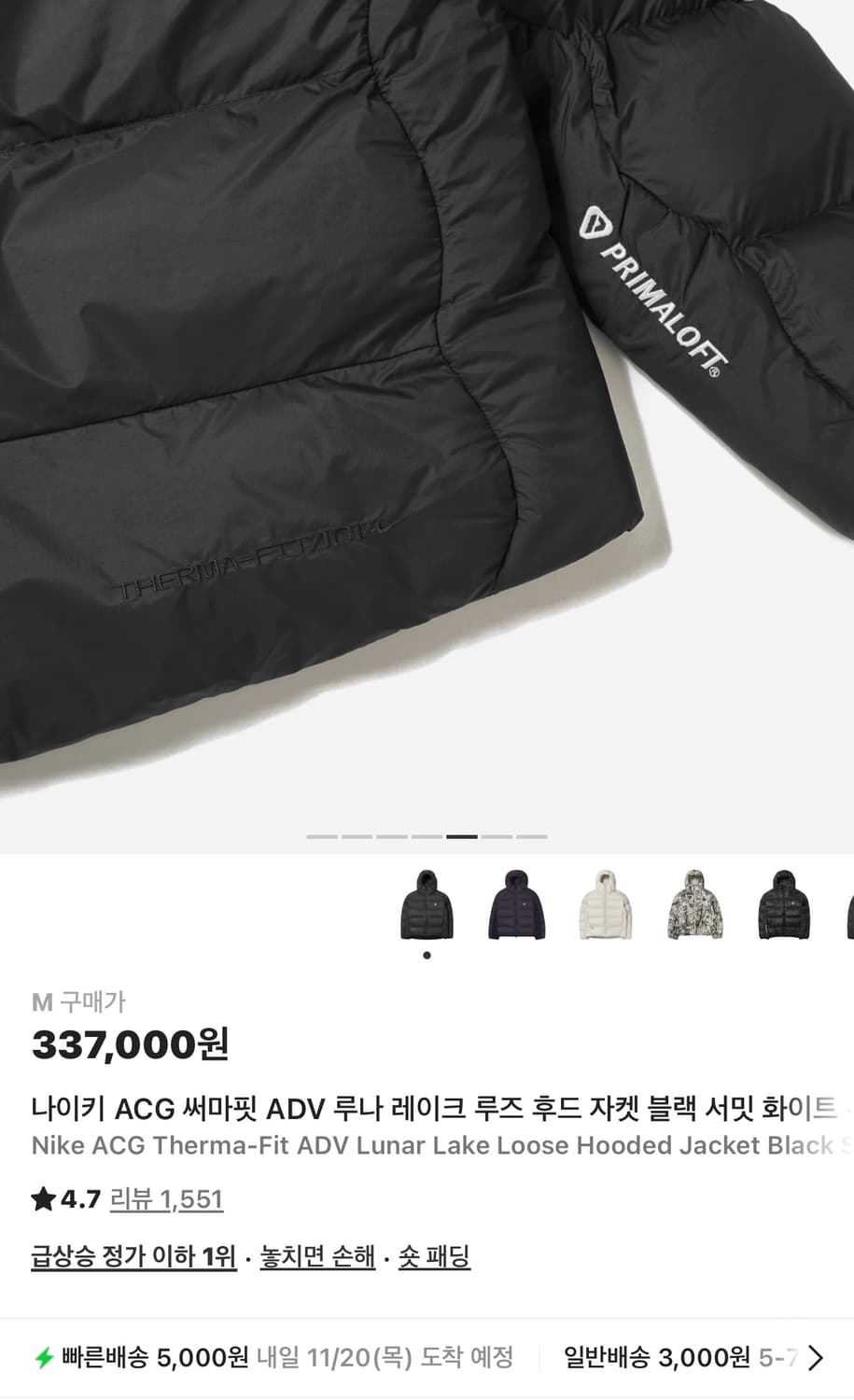 나이키 acg 패딩!!! 택배 뜯지도 않았습니다!!! 상품이미지5