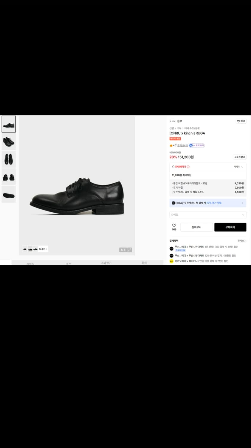 ONRU x kinchi (온루x킨치) RUGA 루가 블랙 255 상품이미지2