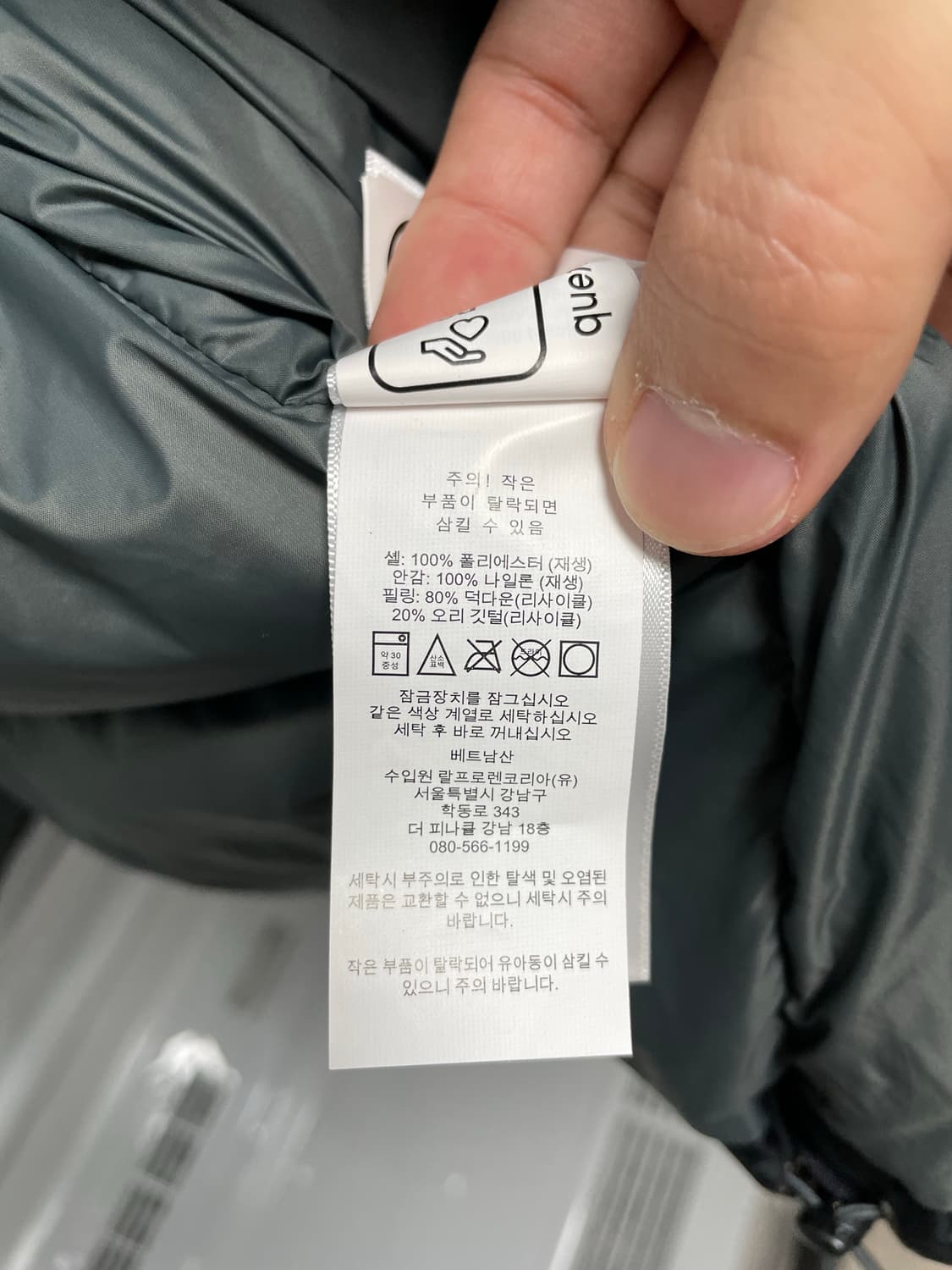 폴로 랄프로렌 패딩 M(QR정품) 상품이미지9