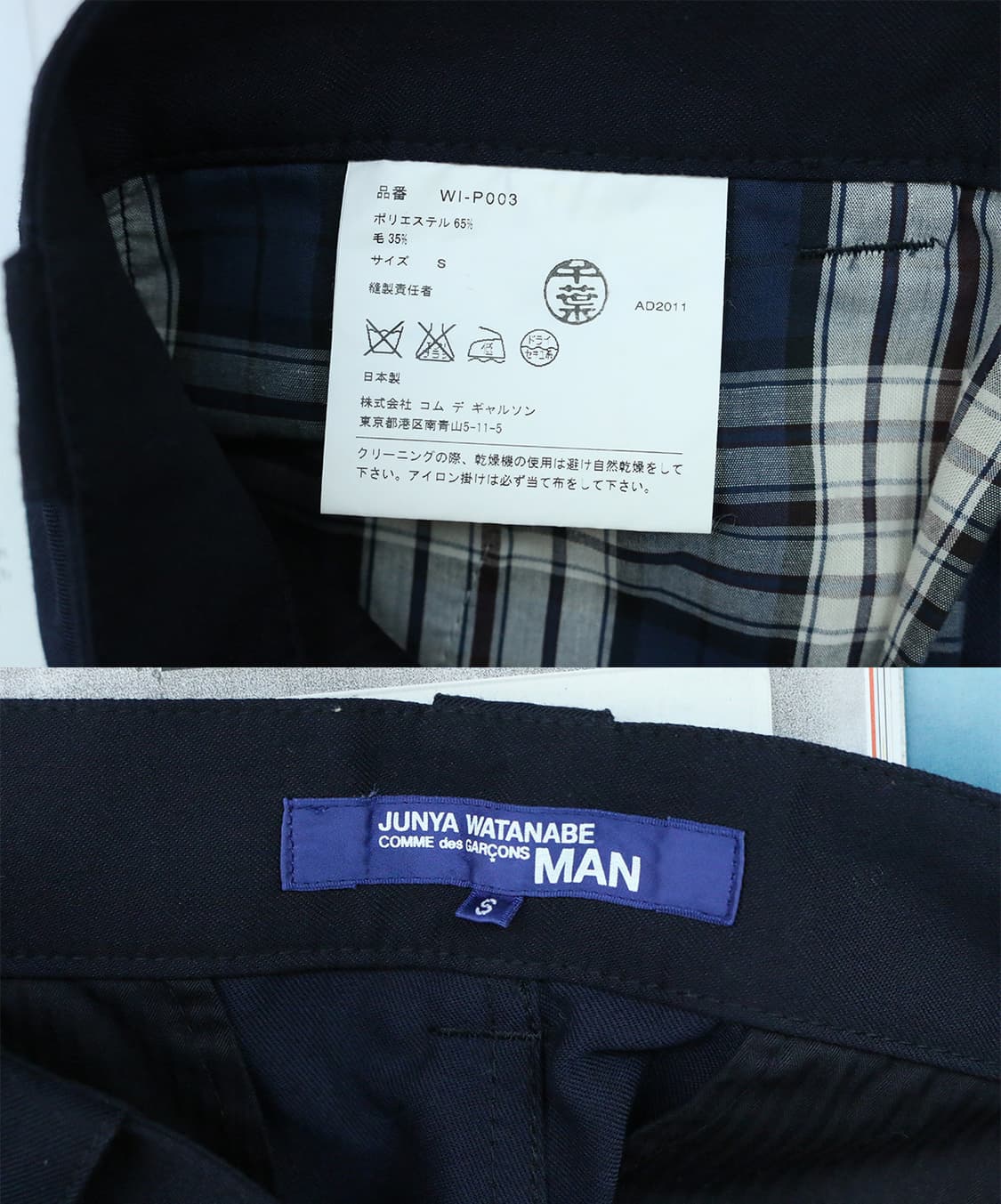 준야 와타나베 네이비 트라우저 상품이미지7