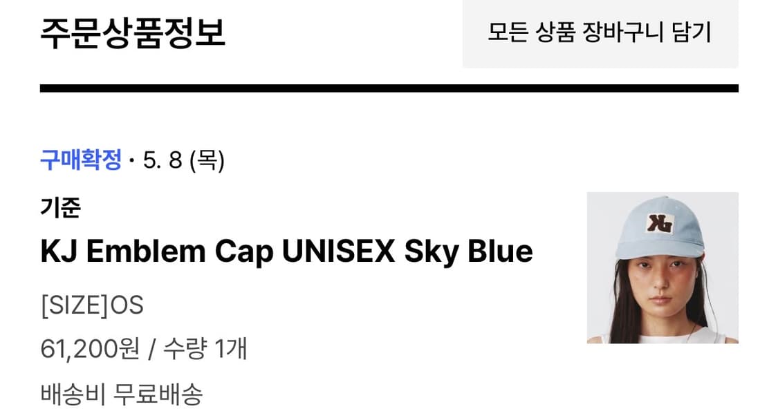 Kijun KJ 엠블럼 볼캡 스카이블루 OS 상품이미지7