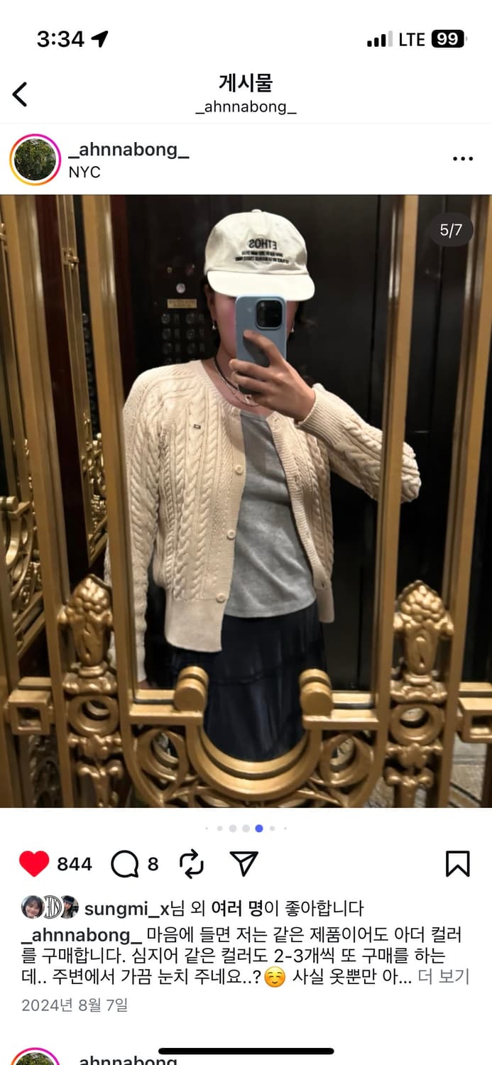 에토스 가디건 상품이미지1