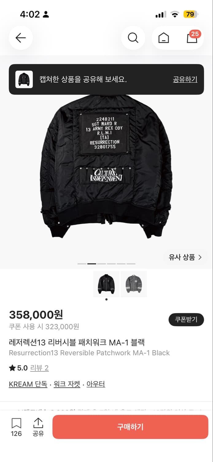 레저렉션 13 리버시블 패치워크 ma-1 판매합니다 상품이미지2