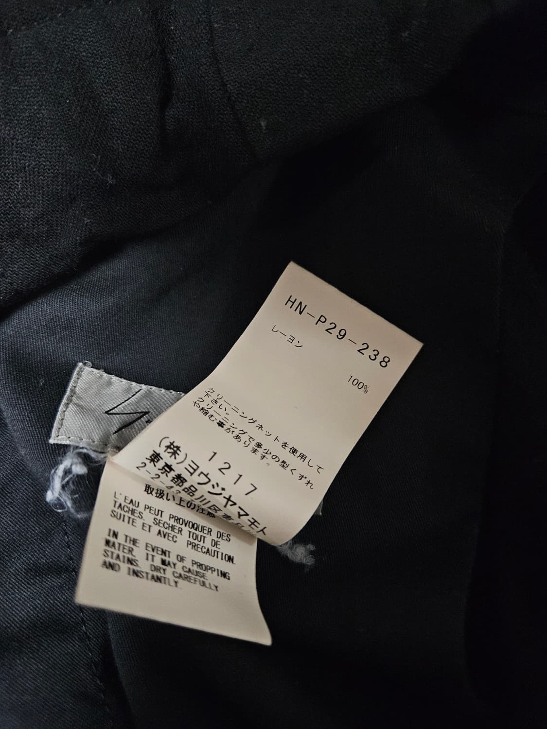 요지 야마모토 뿌르옴므 트위스트 레이온 개버딘 팬츠 상품이미지4