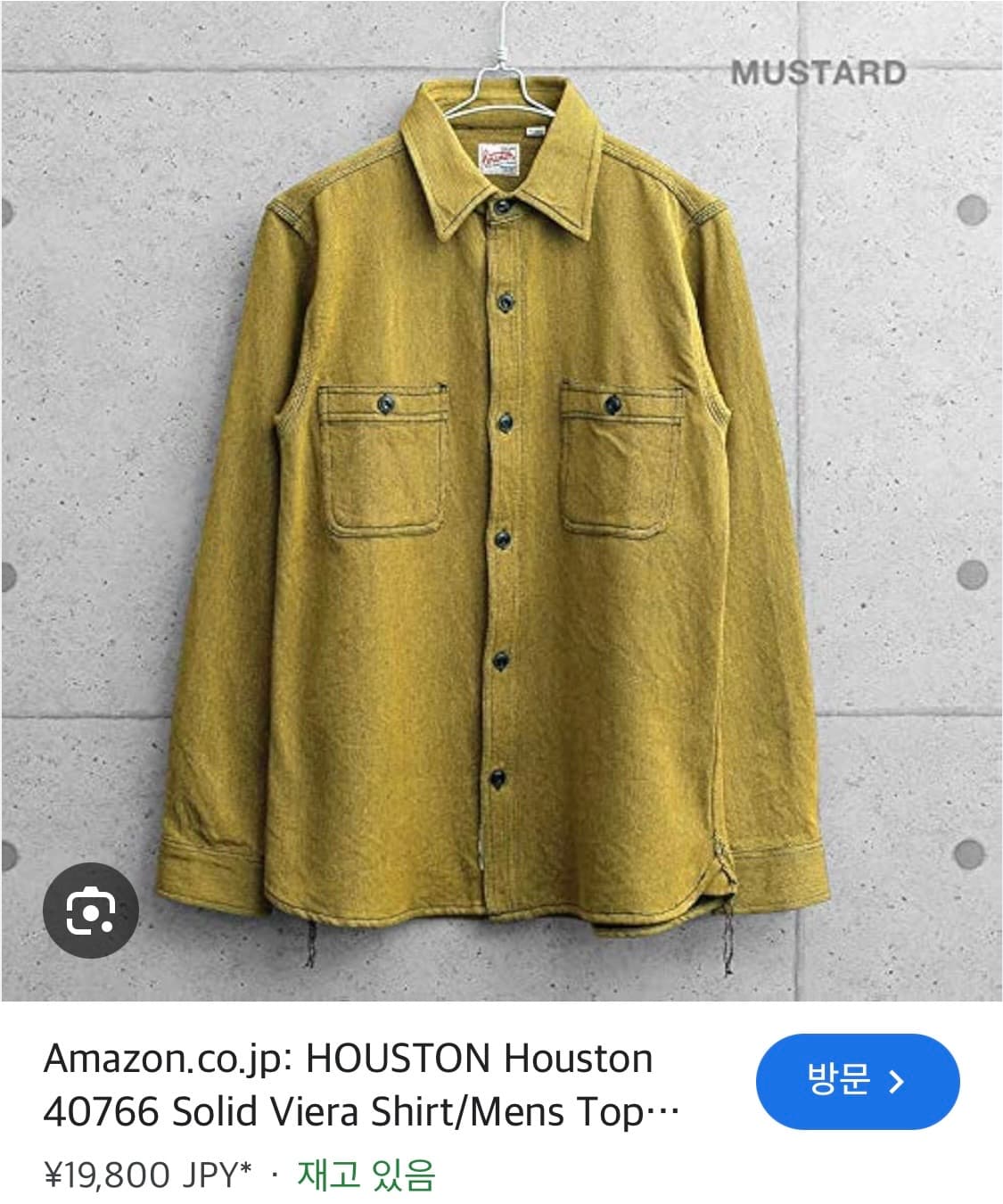 휴스턴 솔리드 비에라 워크셔츠 머스타드 M 상품이미지8