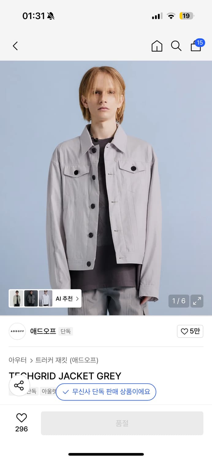 애드오프 코팅 트러커자켓 상품이미지1