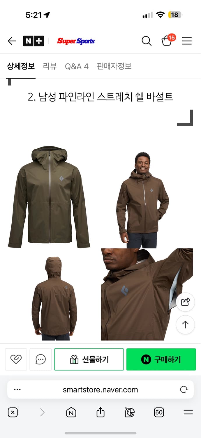 블랙다이아몬드 파인라인 스트레치 쉘(S)남성 상품이미지1