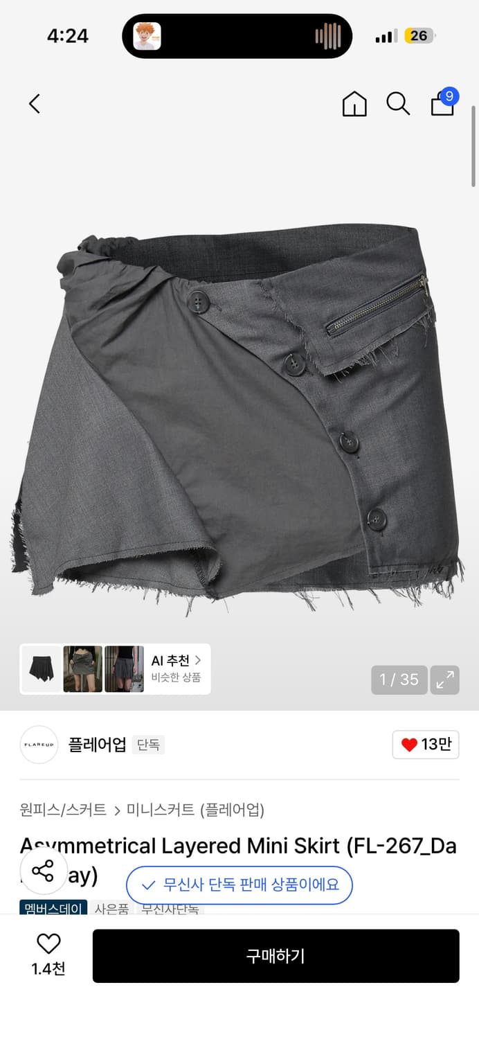 플레어업 Asymmetrical Layered Mini Skirt  상품이미지1