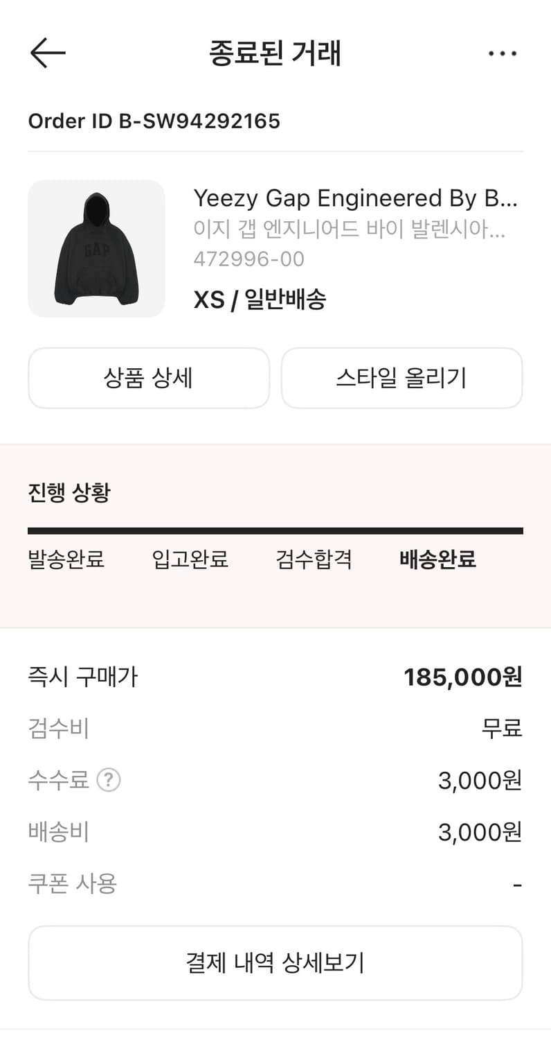 이지갭 발렌시아가 도브 후드 워시드블랙 XS 상품이미지3