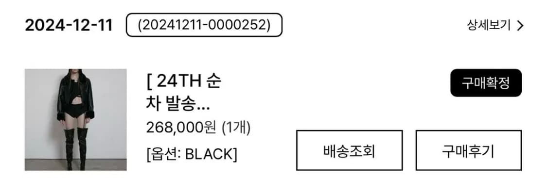 보헴서 무스탕 24fw 상품이미지4