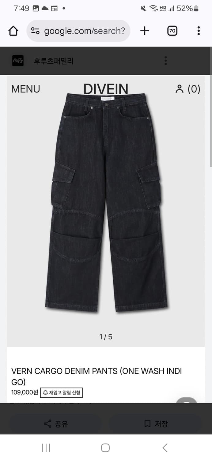 다이브인 워시드 베른카고데님 상품이미지1