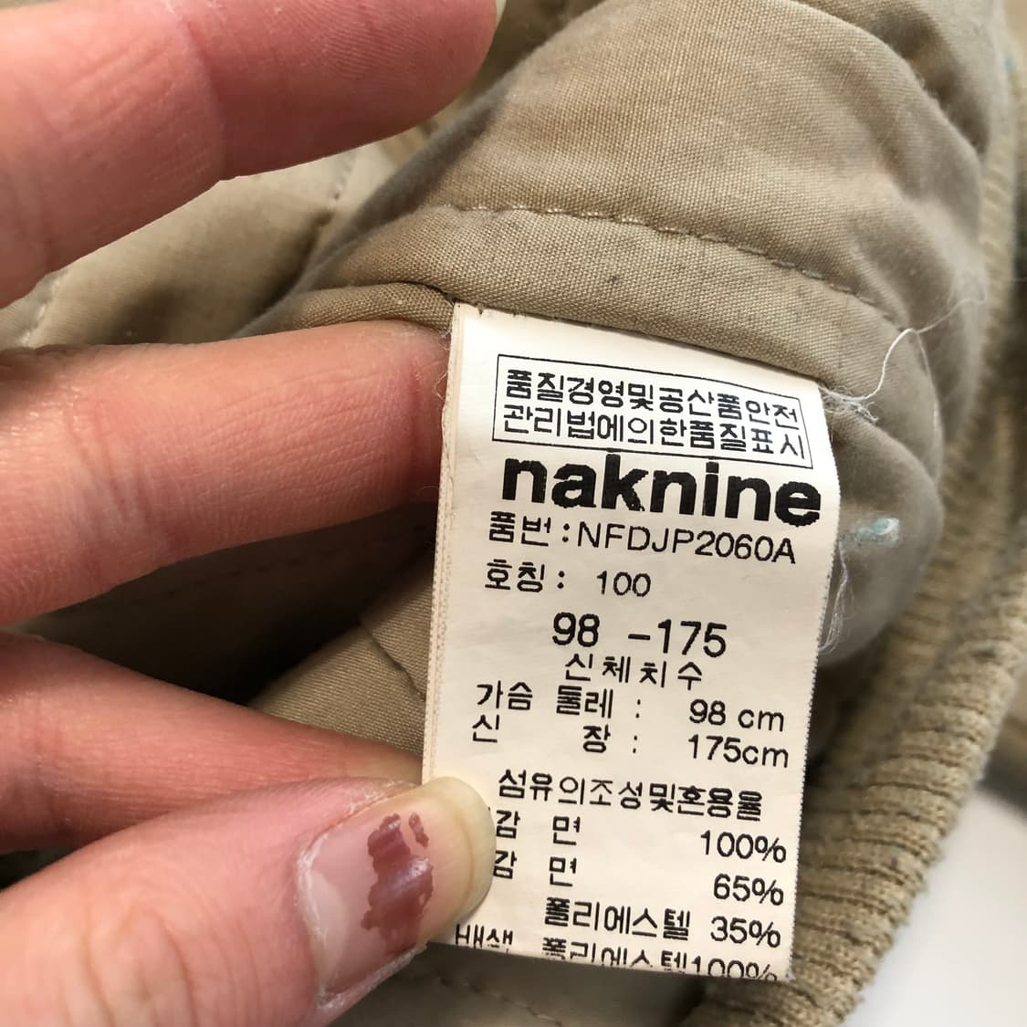 나크나인 덱자켓 상품이미지10