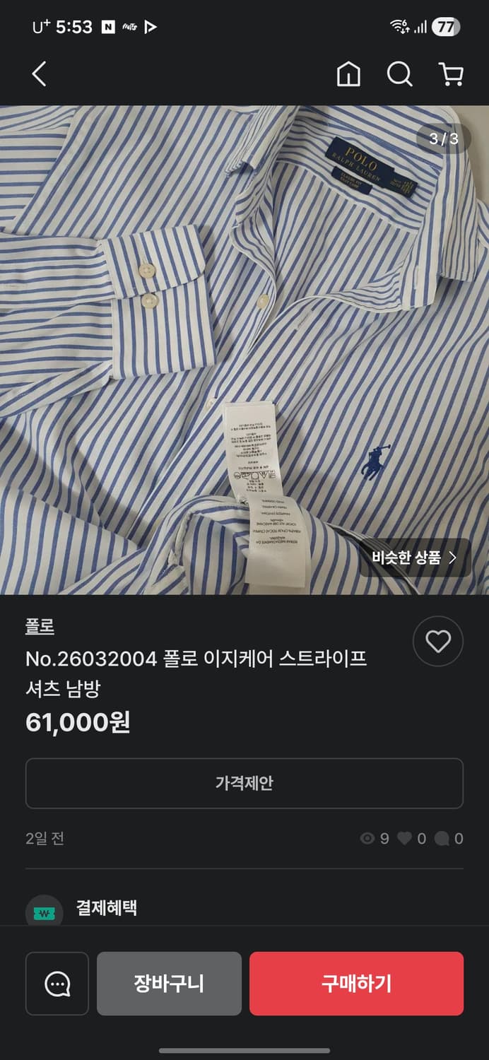 폴로 랄프로렌 슬림핏 이지케어 셔츠 상품이미지9