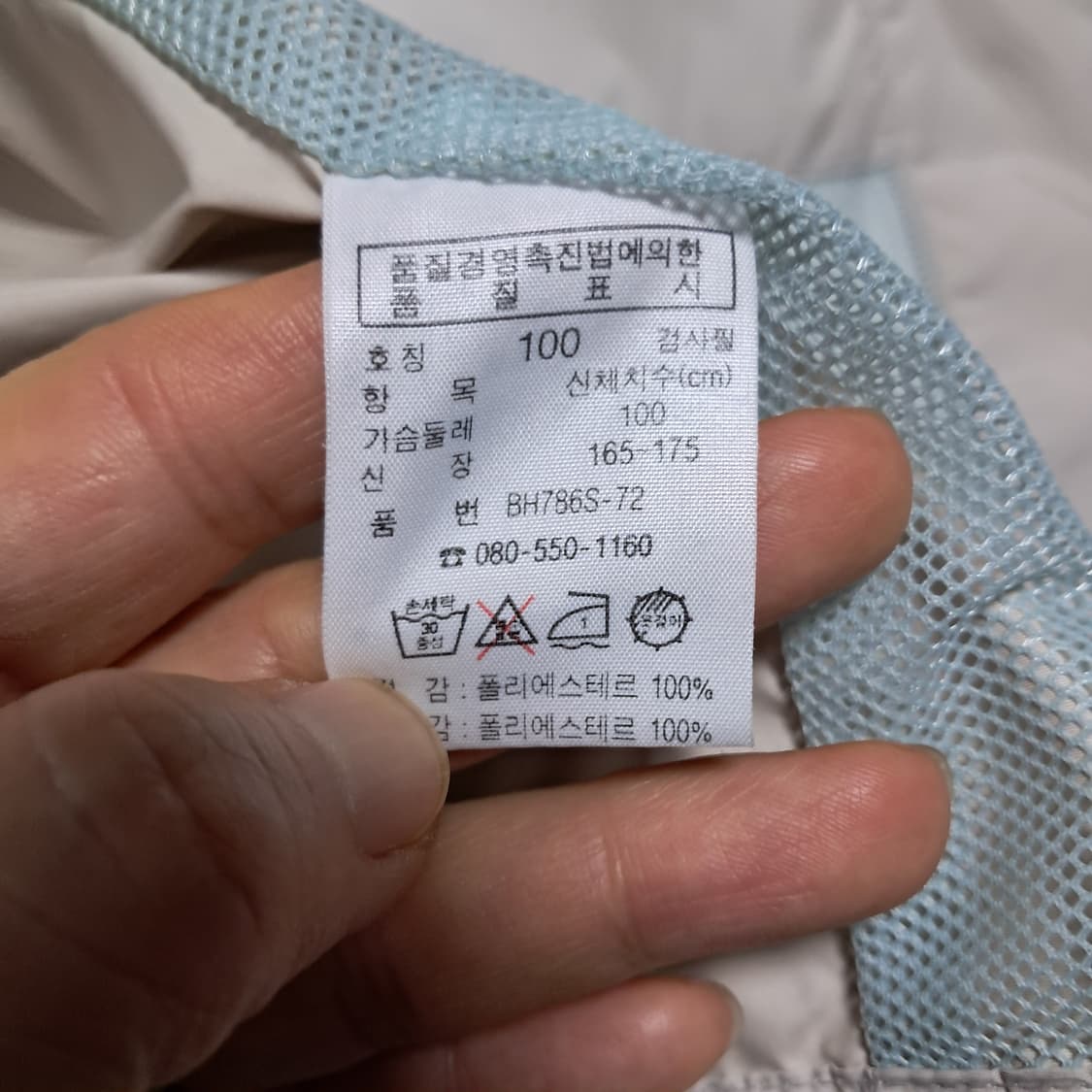 라코스테 남성 바람막이 점퍼 자켓 100 상품이미지7