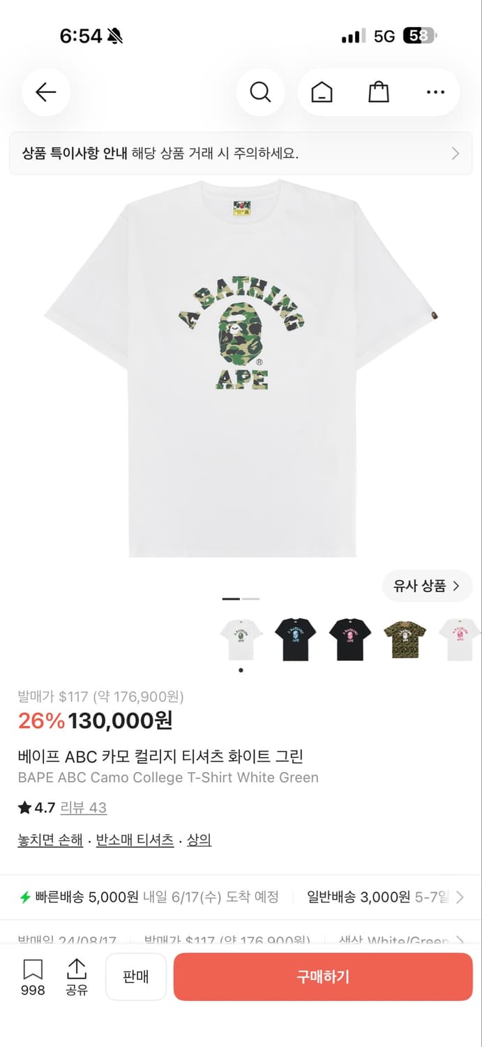 베이프 카모컬리지 화이트 XXL 상품이미지8