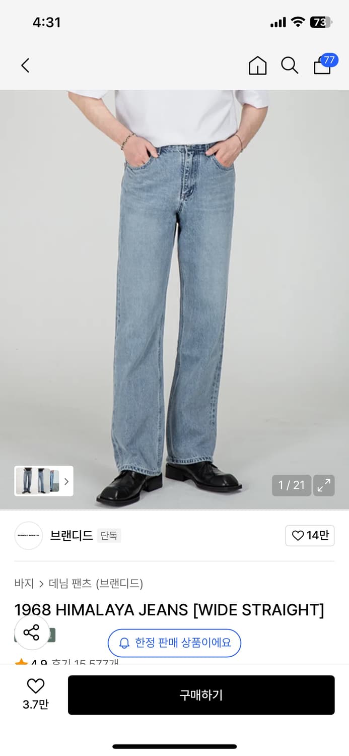 브랜디드 바지 28사이즈 급처합니다 상품이미지1