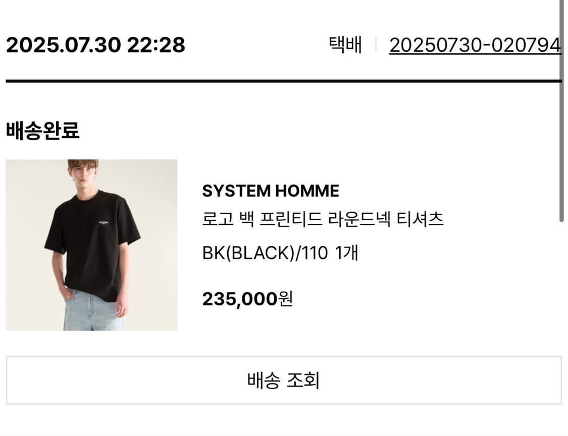 시스템옴므 25ss 로고 백프린티드 라운드넥 티셔츠 블랙 상품이미지4