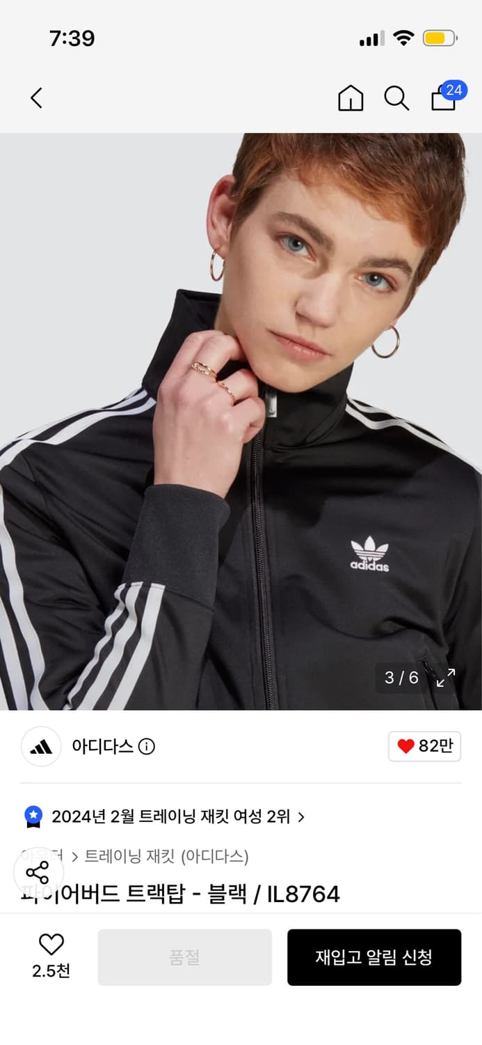 아디다스 파이어버드 트랙탑 블랙 상품이미지1