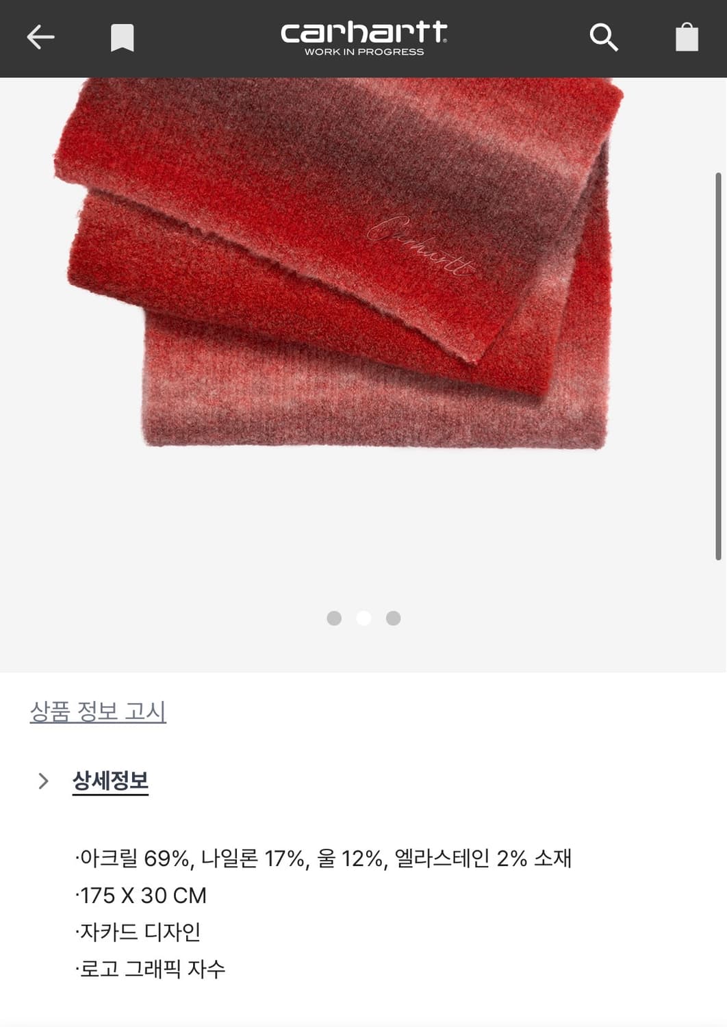 칼하트 토니 스트라이프 자카드 머플러  상품이미지4