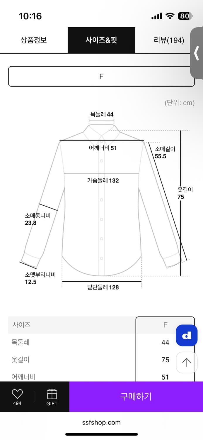 에잇세컨즈 체크셔츠  상품이미지6