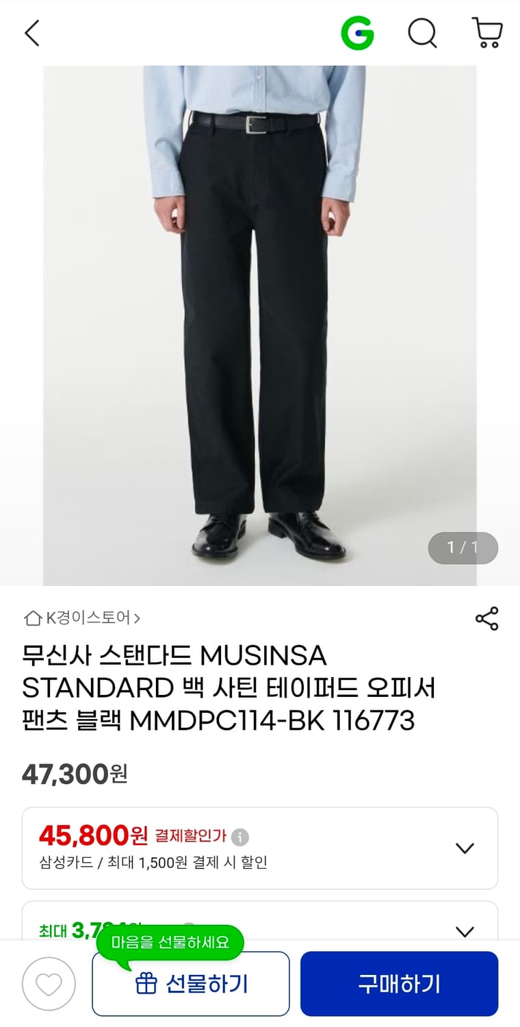 무신사 와이드블랙팬츠 33인치 기장98 상품이미지2