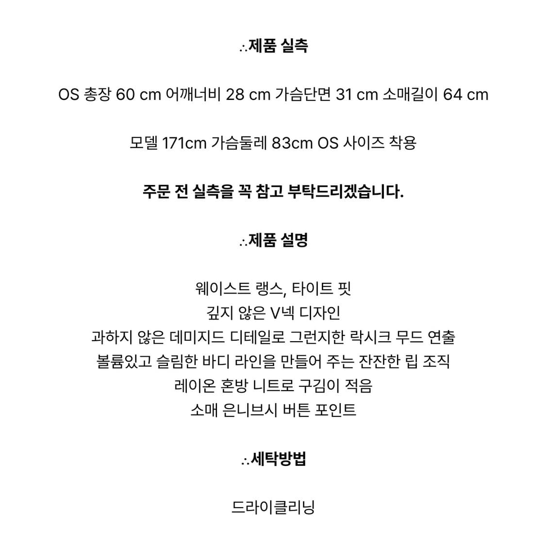 헬레네파리스 데미지드 브이넥 리브드 니트 오트밀 상품이미지7