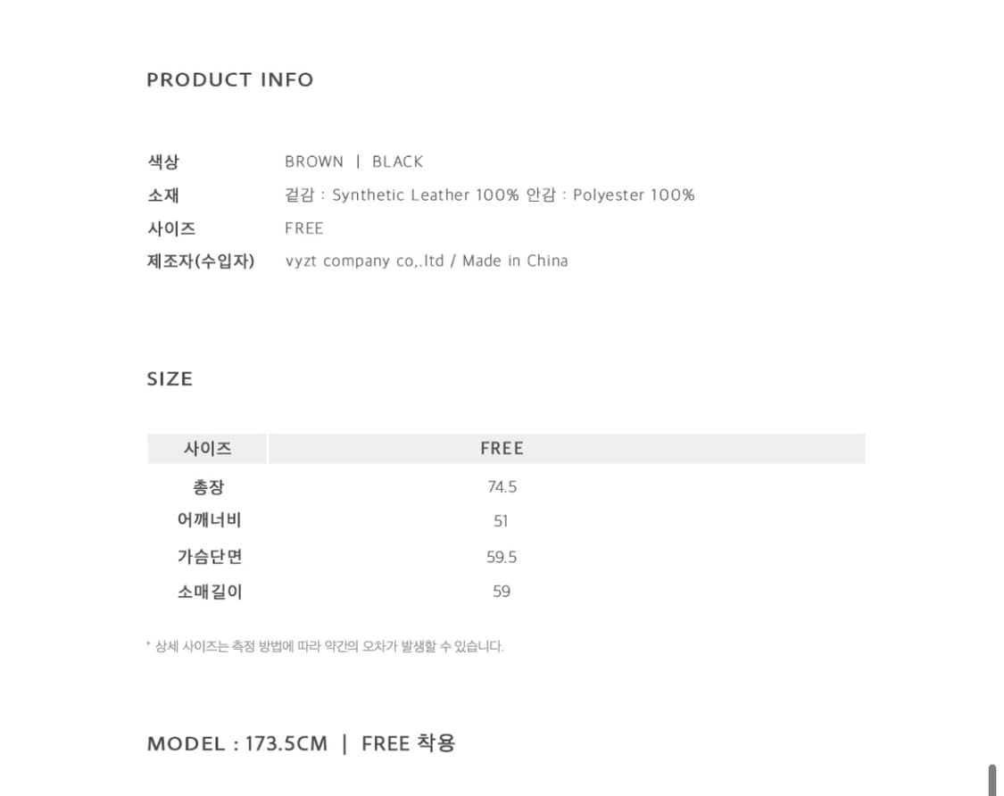 레프트서울 레더 자켓 상품이미지4