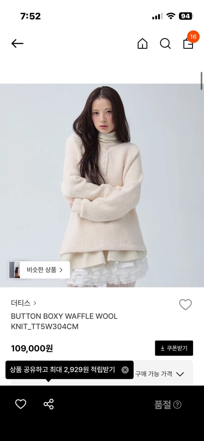 품절상품,재입고x)더티스 버튼 박시 와플 울니트 상품이미지3