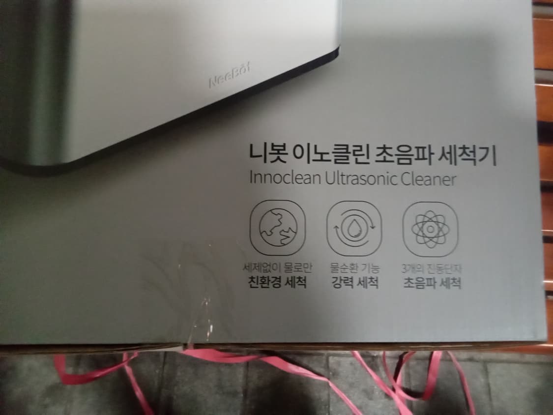 니봇 이노클린 초음파 세척기 상품이미지3