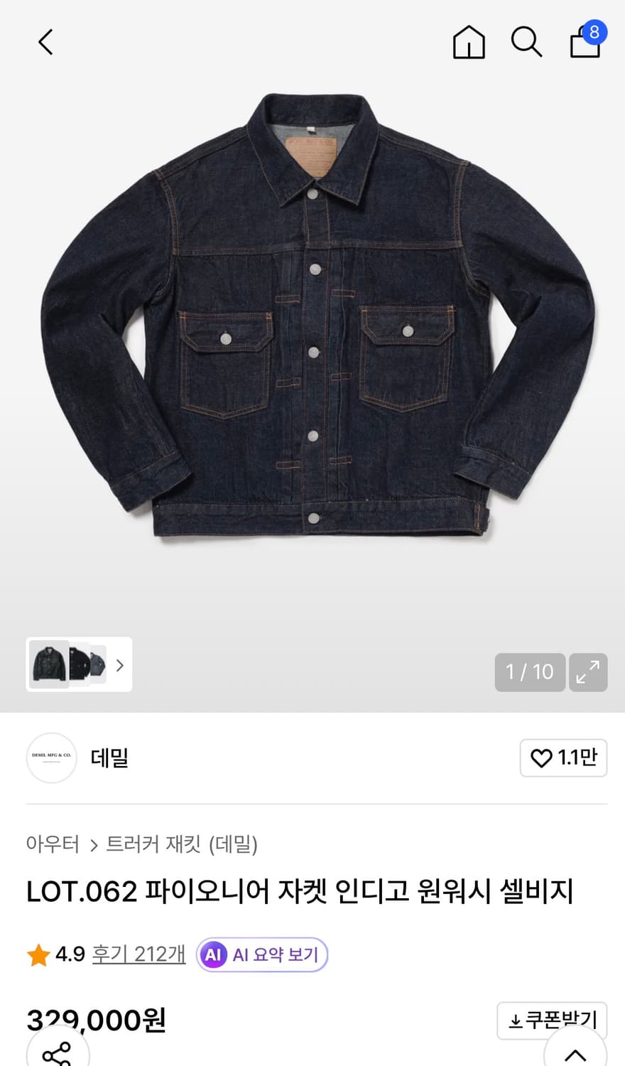 데밀 LOT.062 파이오니어 자켓 인디고 원워시 셀비지 상품이미지4