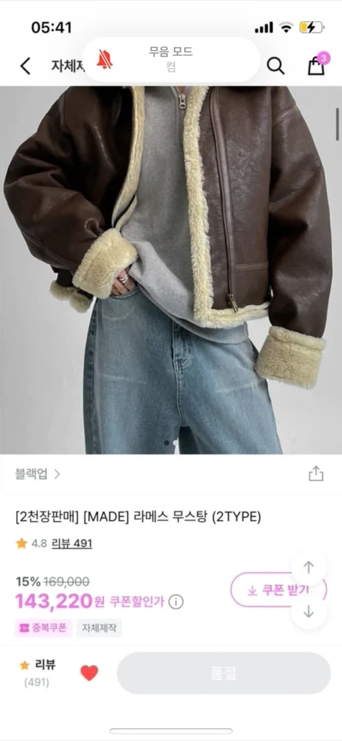 블랙업 라메스 무스탕 브라운 상품이미지1