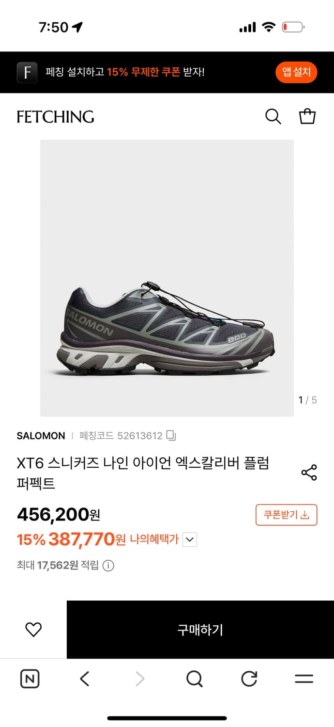 살로몬 XT-6 나인아이언 플럼퍼펙트 상품이미지5