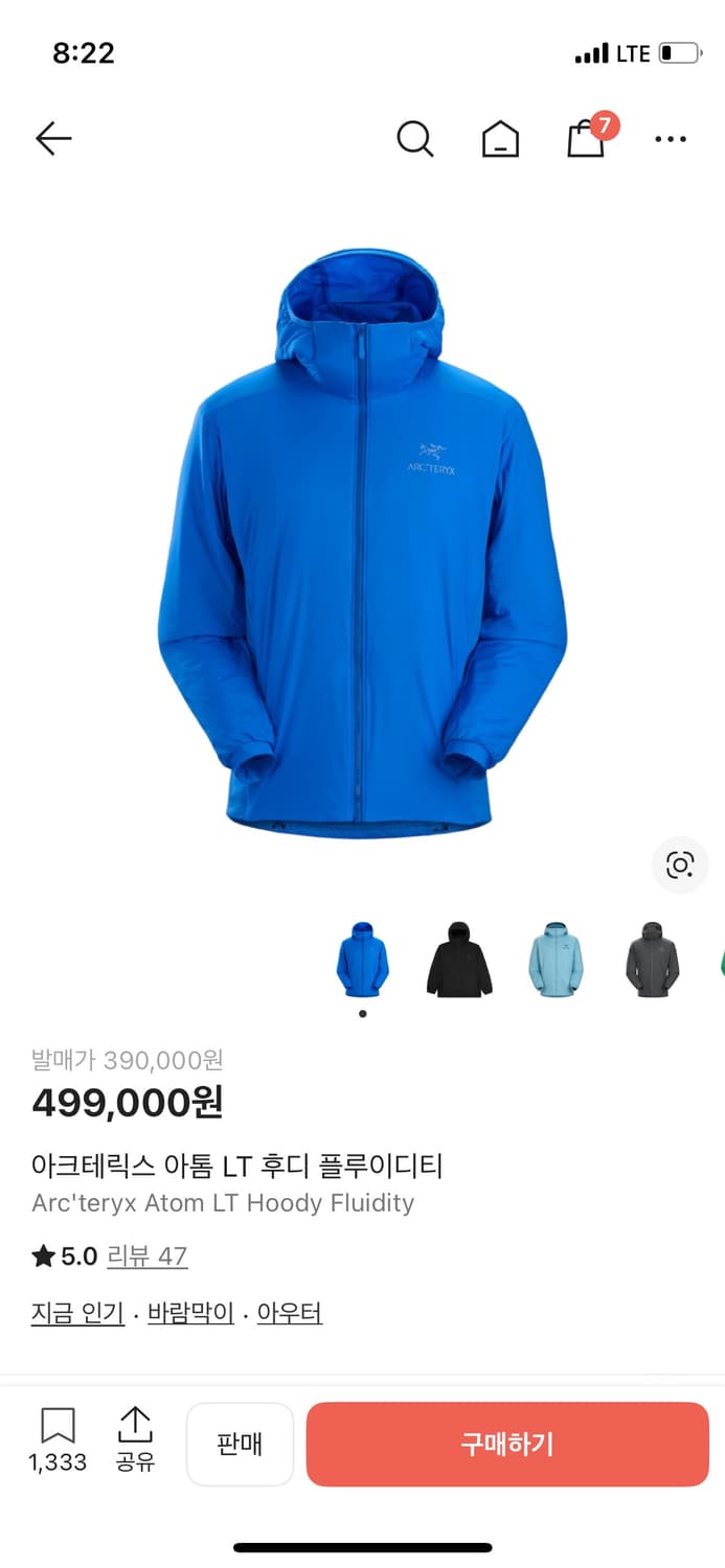 아크테릭스 아톰 LT 구합니다. 상품이미지1