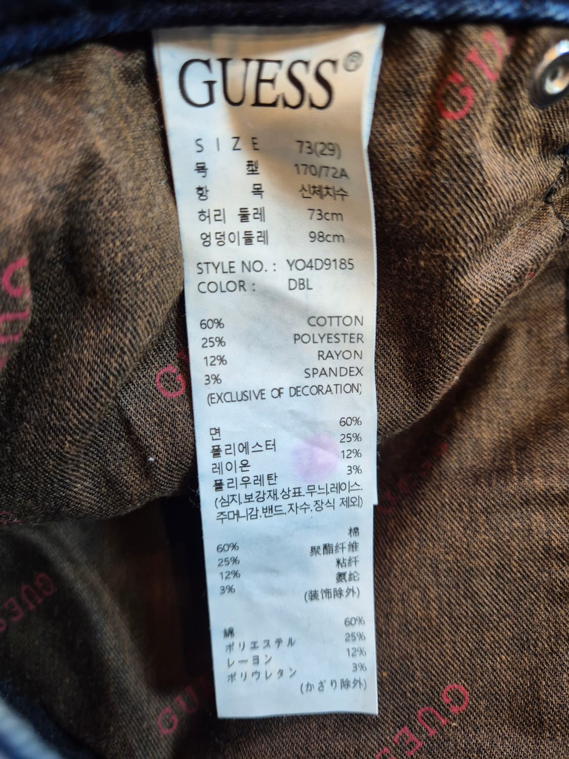 게스 여성 와이드핏 기모 데님 팬츠 29 상품이미지7