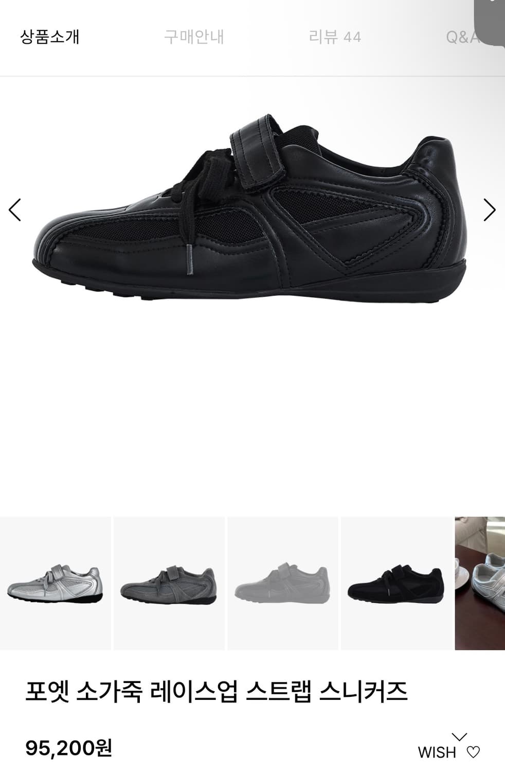 [245] 세인트새틴 포엣 소가죽 레이스업 스트랩 스니커즈 상품이미지2