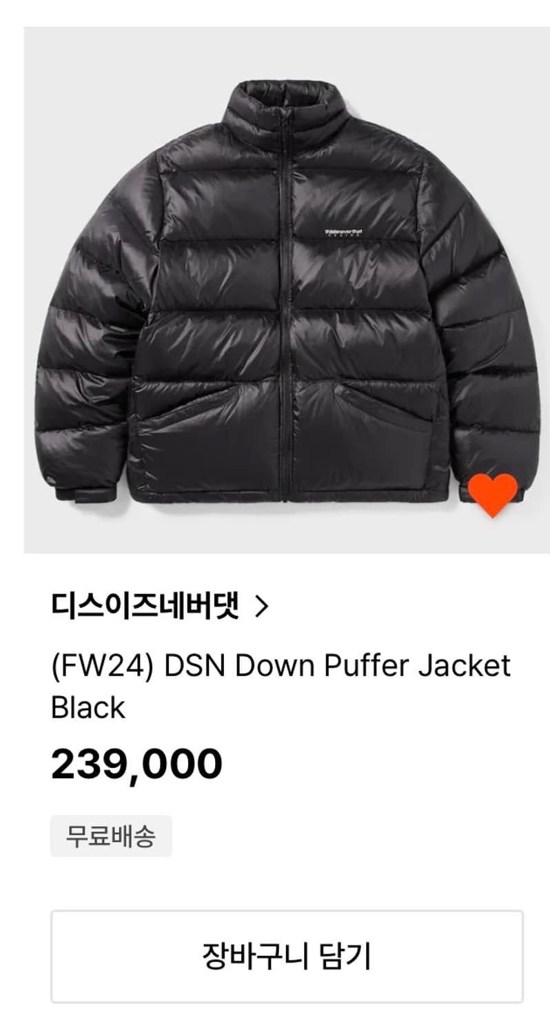 디스이즈네버댓 패딩 (새상품) 상품이미지1