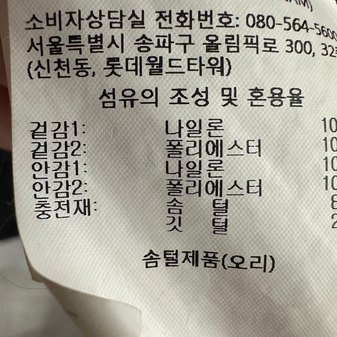 90 데상트 아우디 여자 덕다운 롱패딩 상품이미지6