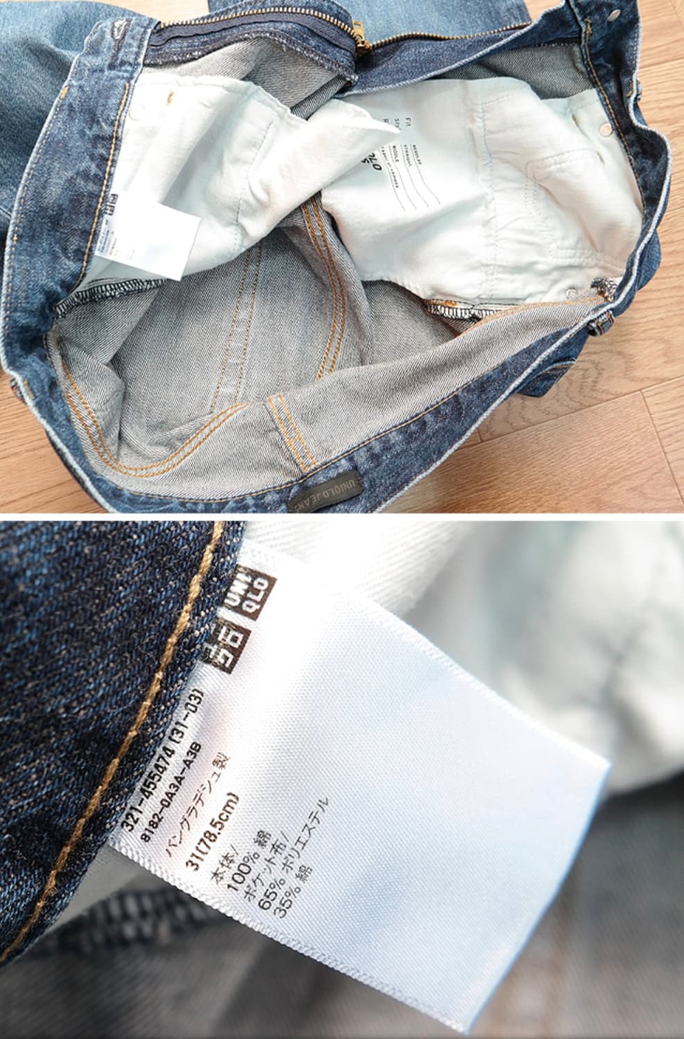 일본판 유니클로 레귤러핏 데님 31사이즈 굿컨디션  상품이미지5