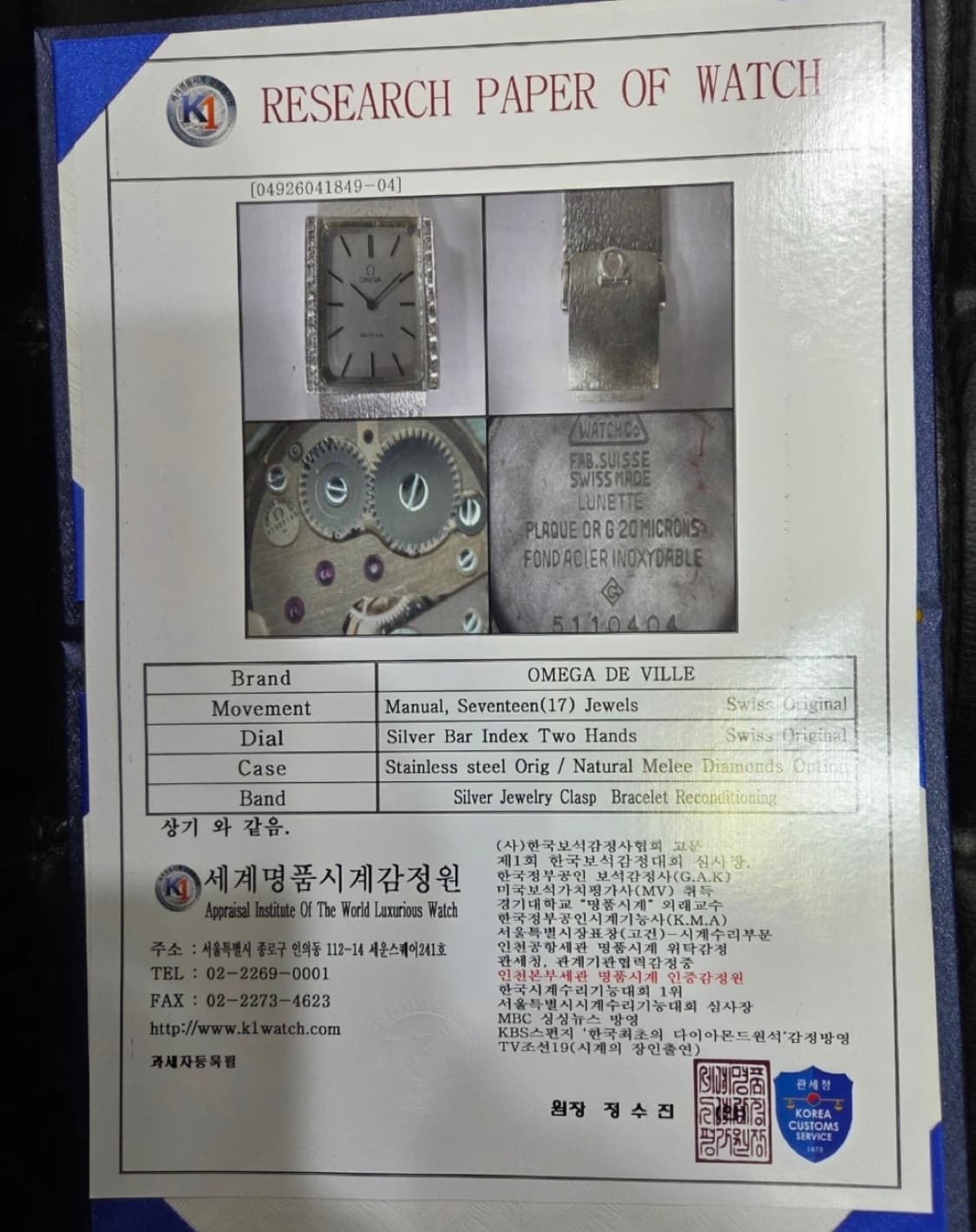 오메가 드빌 빈티지 시계 다이아몬드 베젤 실버 상품이미지6