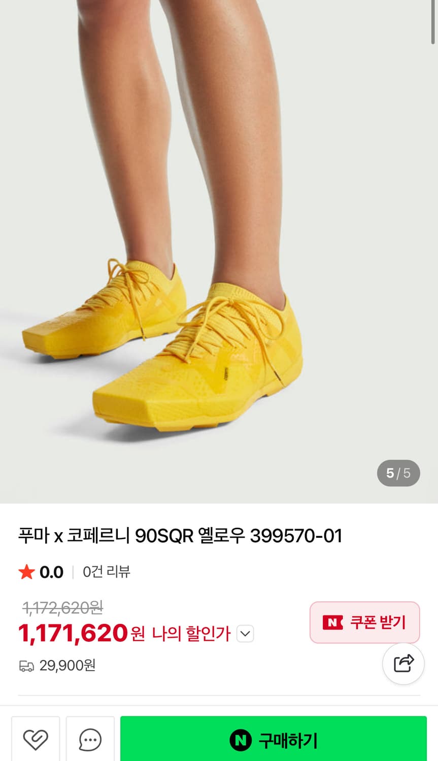 Coperni Puma 상품이미지3