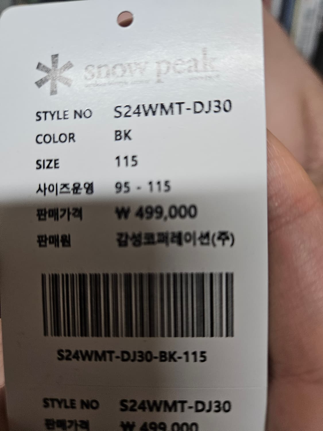 499000 스노우피크 패딩 110~115사이즈  상품이미지1