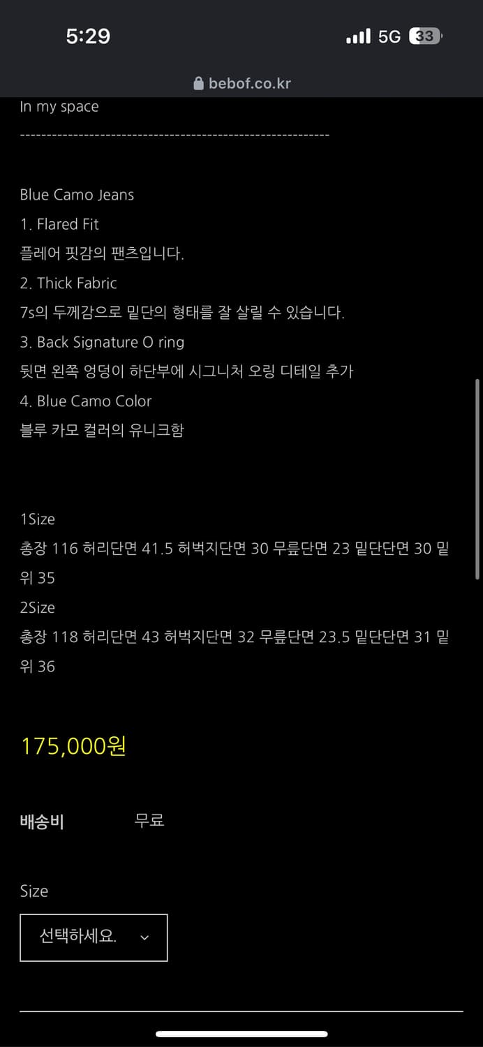 Bebof 블루카모 플레어 팬츠 상품이미지4