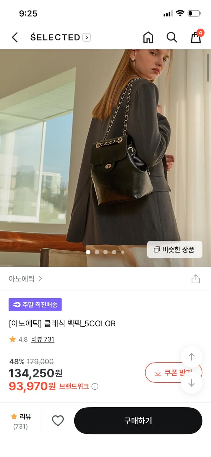 아노에틱 클래식 백팩 미니 상품이미지3