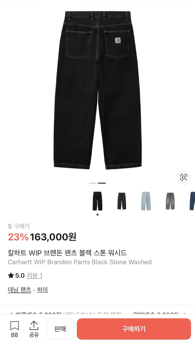 칼하트 wip 브랜든 팬츠 블랙 스톤 워시드 상품이미지2