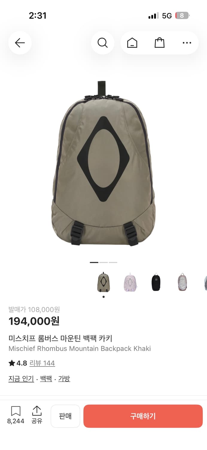 미스치프 롬버스 마운틴 백팩 카키 상품이미지5