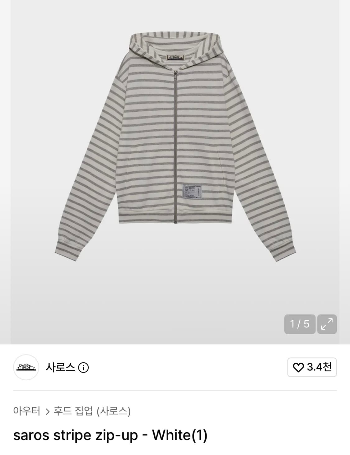 Saros stripe zip-up 구함!!! 상품이미지1