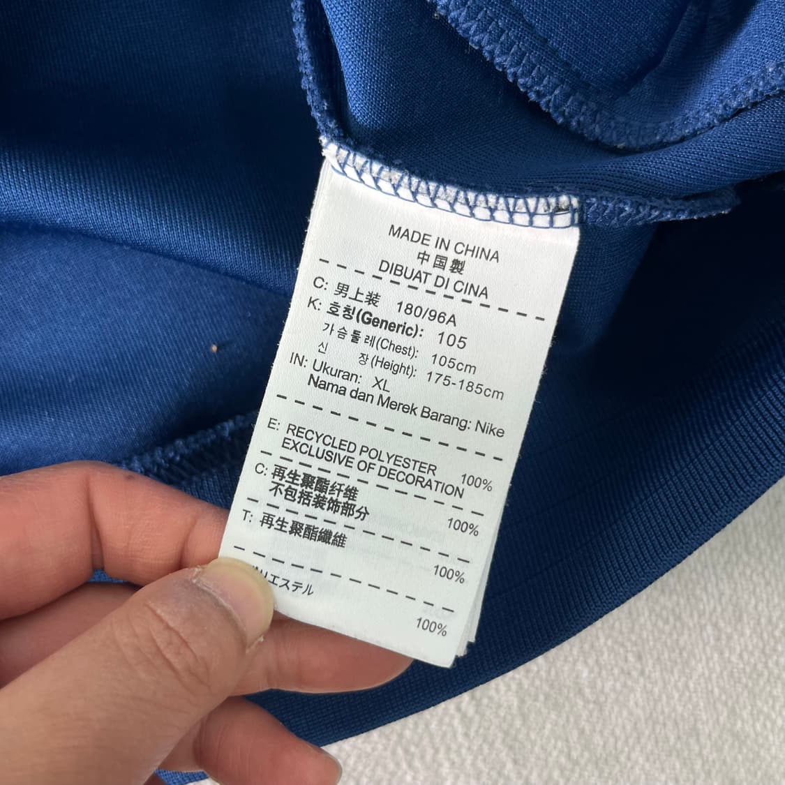 100 나이키 프랑스 국대 트랙탑 져지 상품이미지7